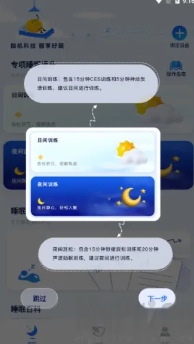 水母智眠