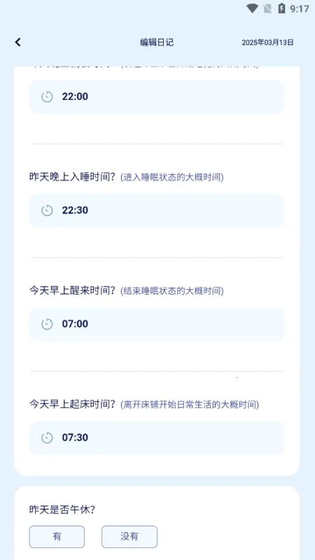 水母智眠