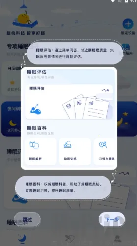 水母智眠