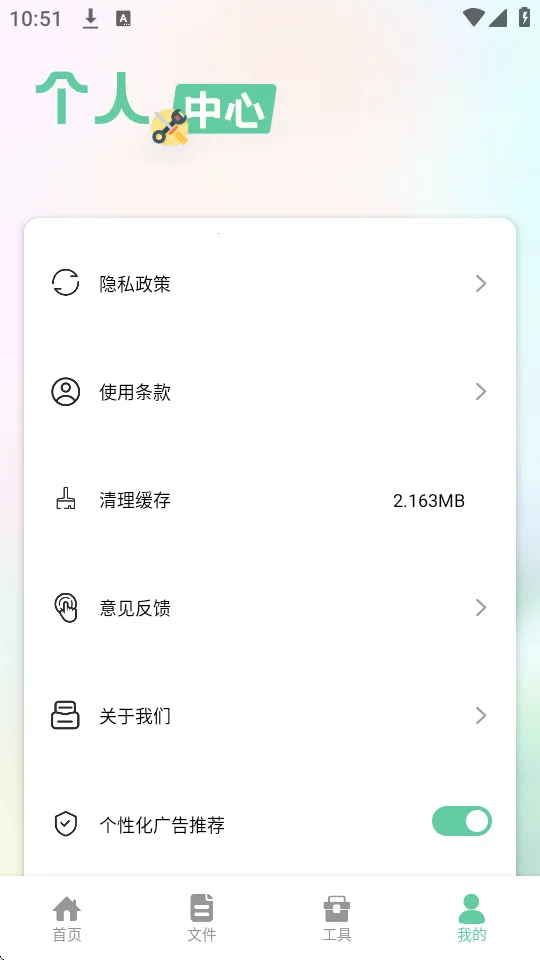 北慕工具箱2026手机版v1.1(1)