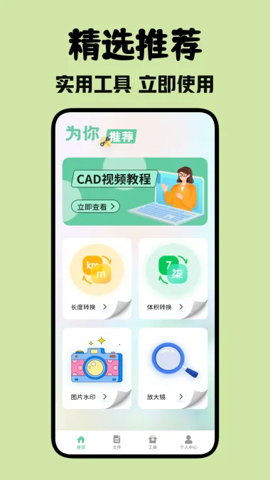 北慕工具箱2026手机版v1.1(4)