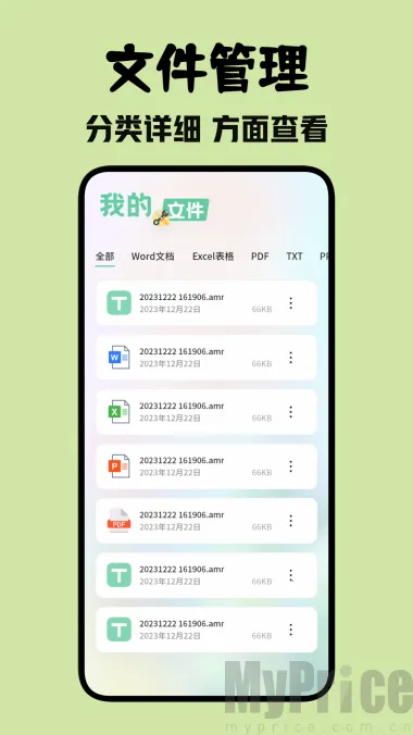 北慕工具箱2026手机版