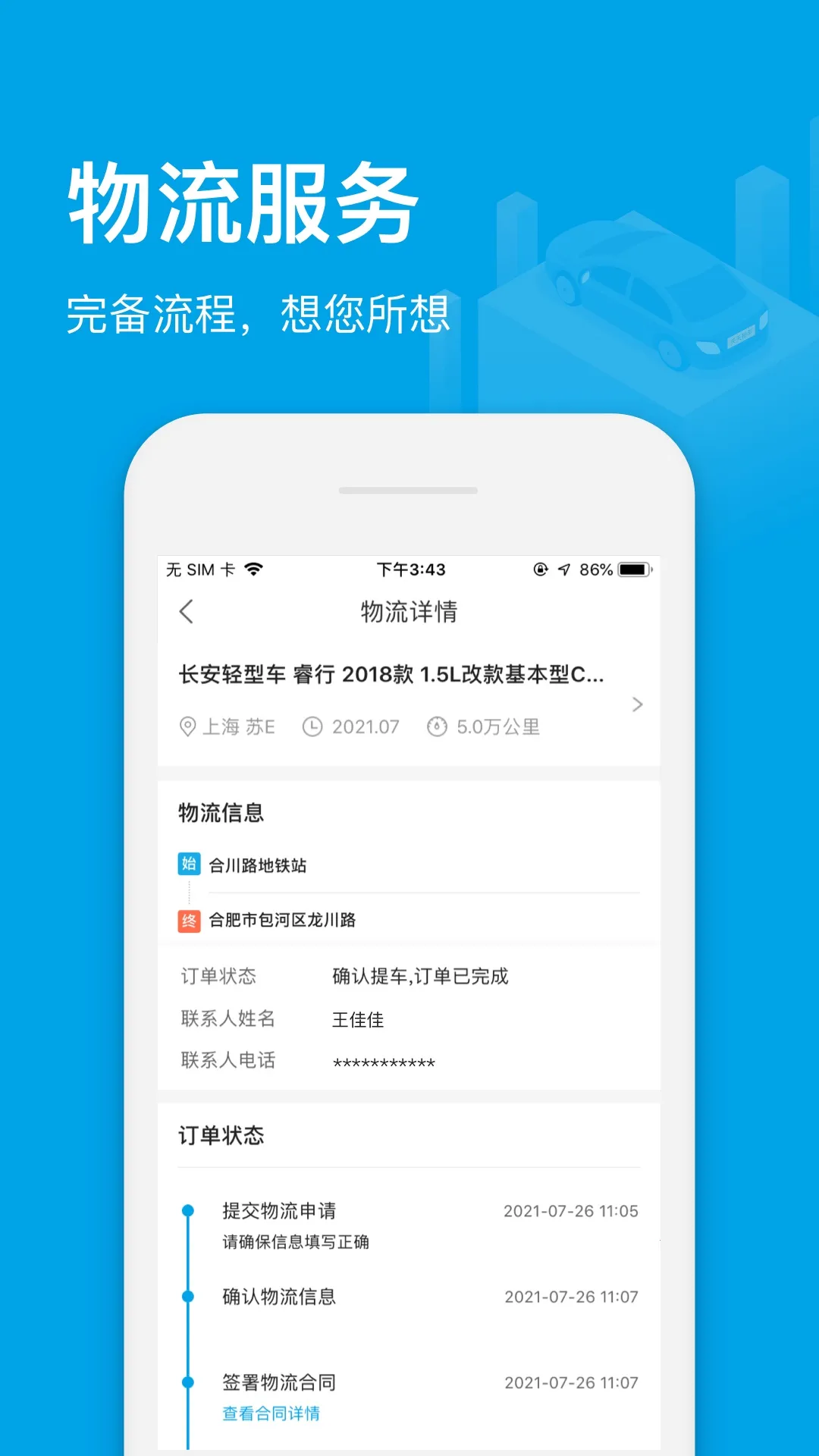 天天拍车经销商2026下载v5.2.0(2)