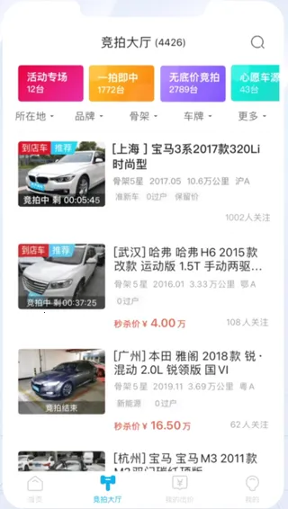 天天拍车经销商2026下载