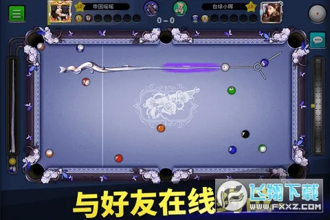 台球帝国最新手机版v5.85041(1)