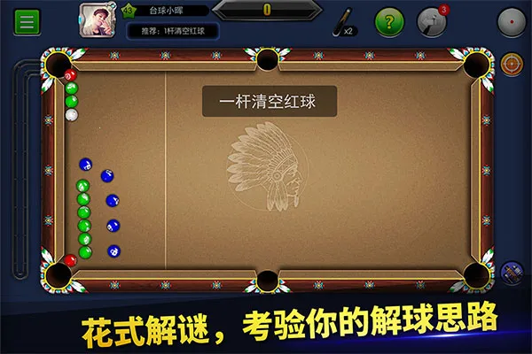 台球帝国最新手机版v5.85041(4)