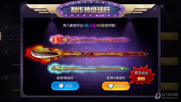 台球帝国最新手机版