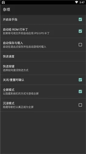 gba模拟器汉化版v3.2.0(4)
