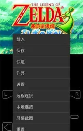 gba模拟器汉化版