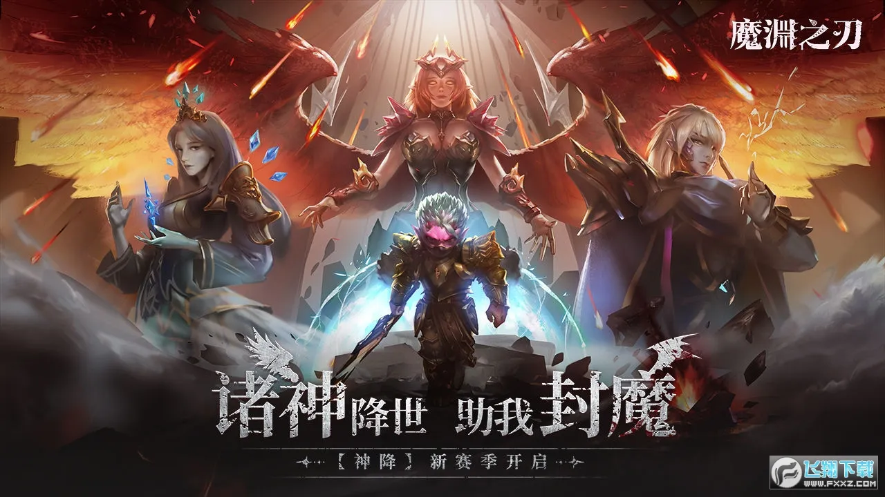 魔渊之刃单机离线破解版v2.0.82(2)