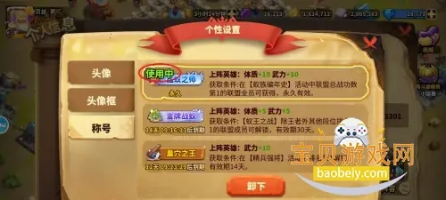 蚁族崛起无限代金券