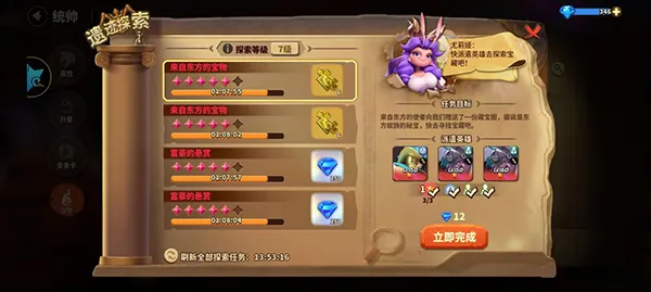 蚁族崛起无限代金券