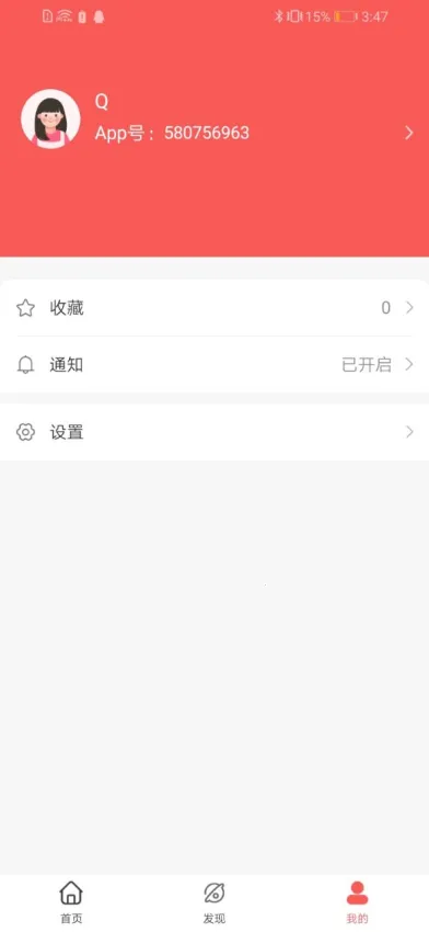 派有乐v2.2.2.1(2)