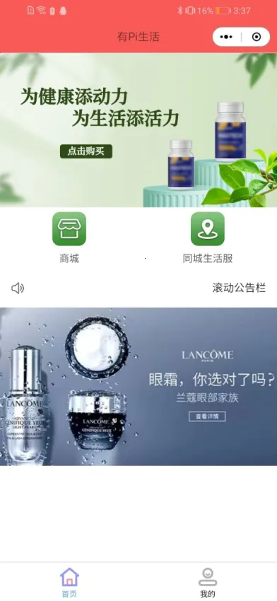 派有乐v2.2.2.1(3)