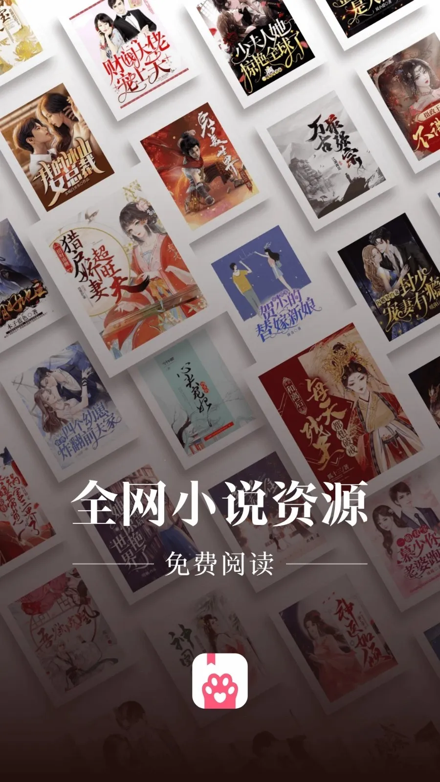 喵爪小说免费版v1.0.29(4)