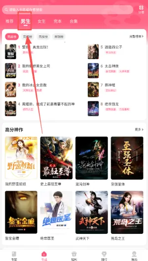 喵爪小说免费版