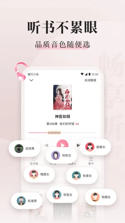喵爪小说免费版v1.0.29(3)