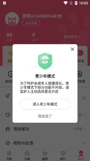 喵爪小说免费版