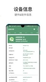 设备信息appv3.0.0.0(4)