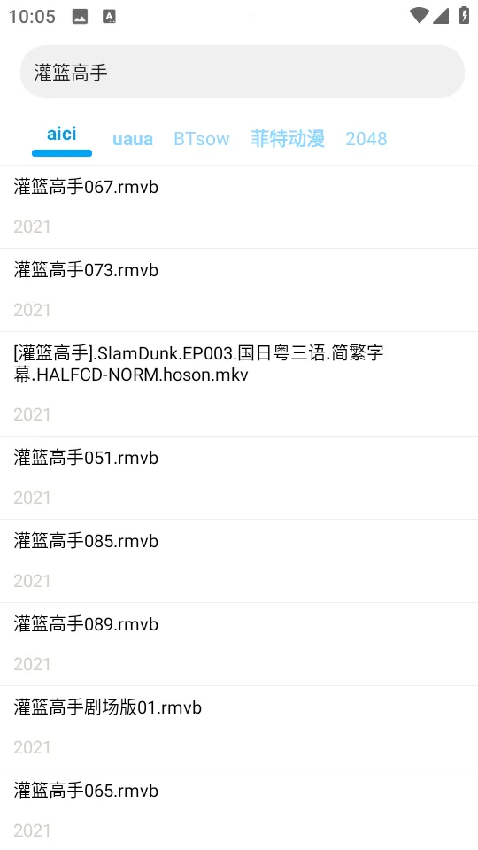 磁力搜索器最新安卓版v3.12.1(2)