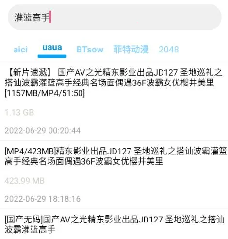 磁力搜索器最新安卓版