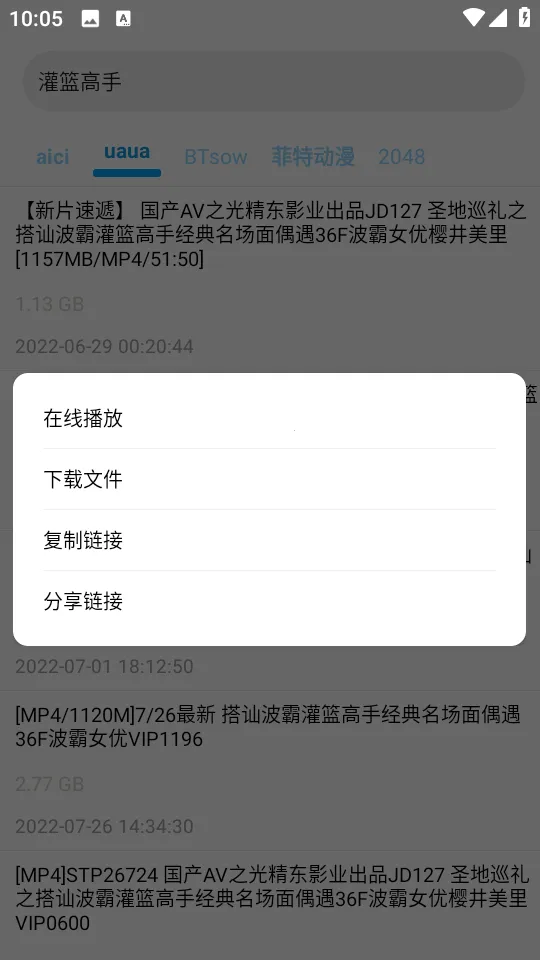磁力搜索器最新安卓版v3.12.1(3)
