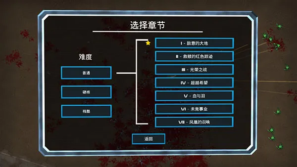 血腥大地最新安卓版