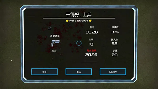 血腥大地最新安卓版