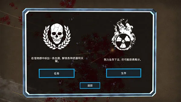 血腥大地最新安卓版