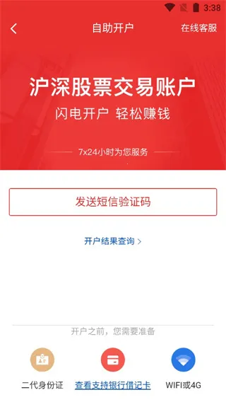 红塔**网上营业厅最新安卓版