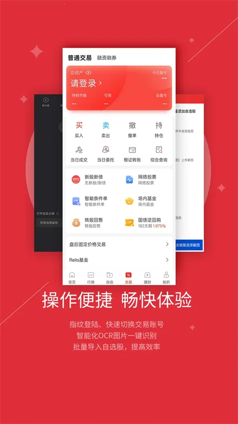 红塔证券网上营业厅最新安卓版vV10.01.12(3)