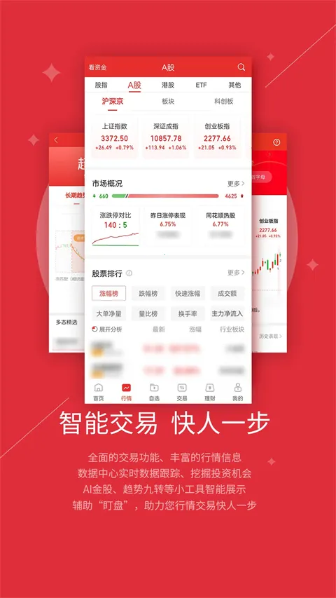 红塔证券网上营业厅最新安卓版vV10.01.12(2)