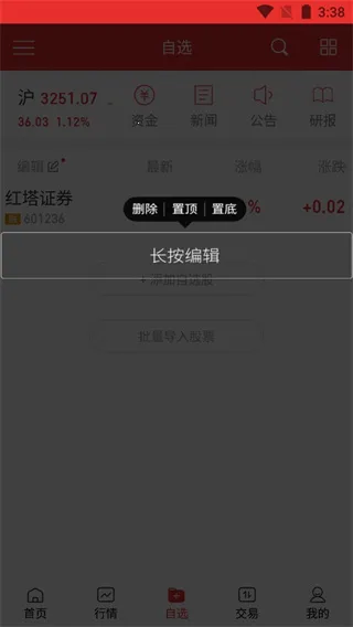 红塔**网上营业厅最新安卓版