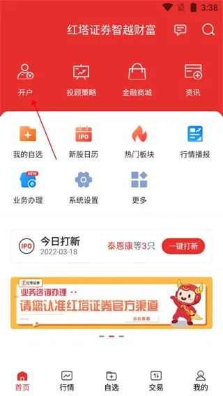 红塔**网上营业厅最新安卓版