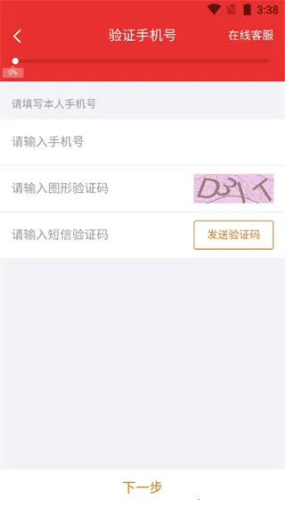 红塔**网上营业厅最新安卓版