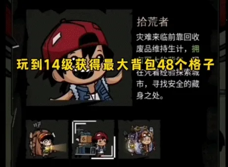 背包幸存者下载安装