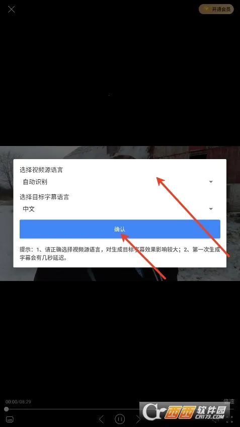 X字幕2026手机版v1.4.8(1)