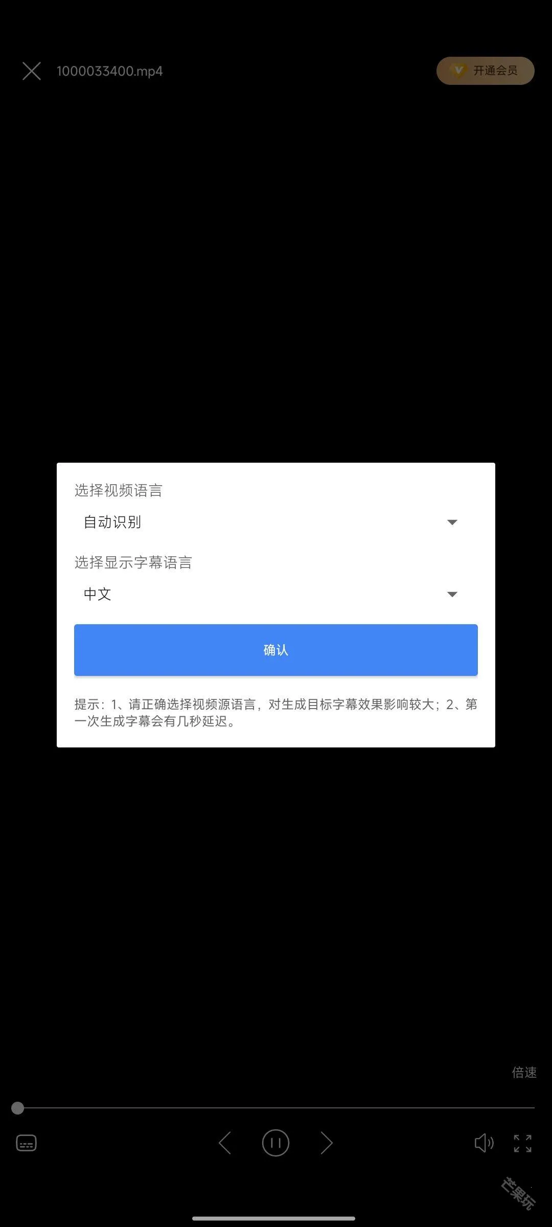 X字幕2026手机版
