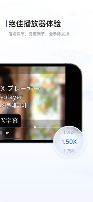 X字幕2026手机版