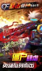 CF暴击僵尸2026官方最新版本v10.11.19(3)