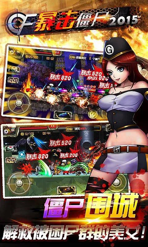 CF暴击僵尸2026官方最新版本v10.11.19(4)