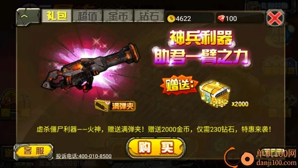 CF暴击僵尸2026官方最新版本