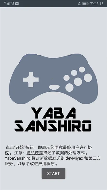 世嘉土星模拟器下载v1.9.3-PRO(4)
