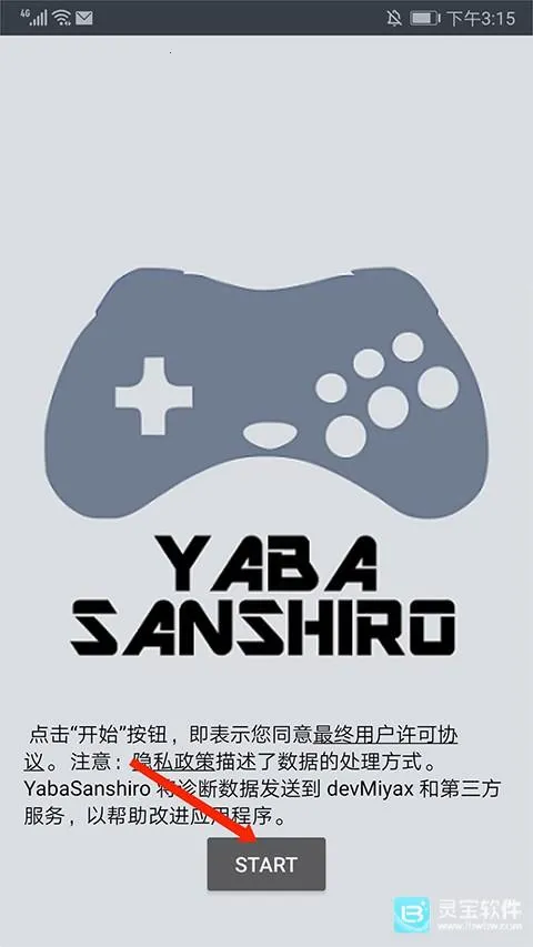 世嘉土星模拟器下载
