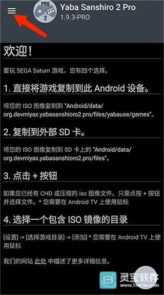 世嘉土星模拟器下载