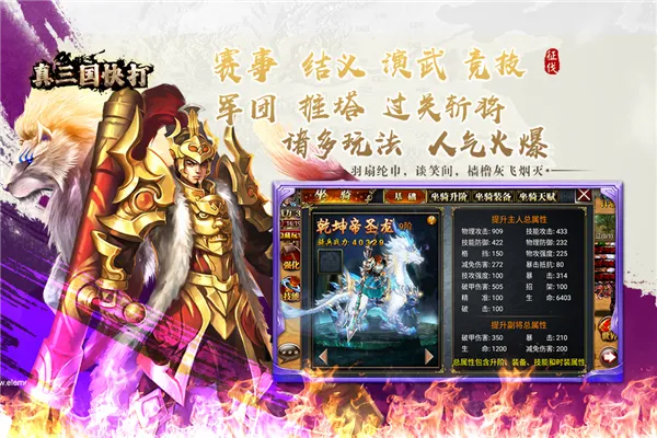 真三国快打海牛v6.60(2)