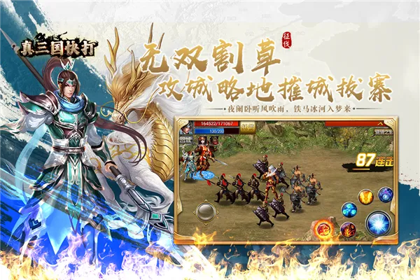 真三国快打海牛v6.60(3)