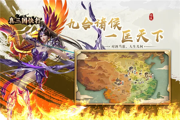 真三国快打海牛v6.60(1)