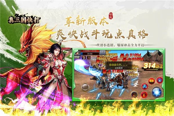 真三国快打海牛v6.60(4)