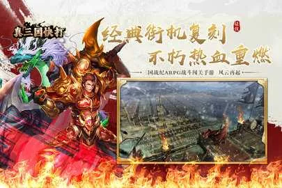 真三国快打海牛